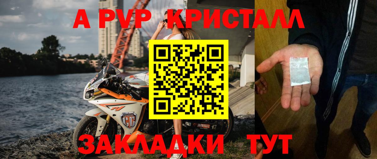 А ПВП Соль Лиски