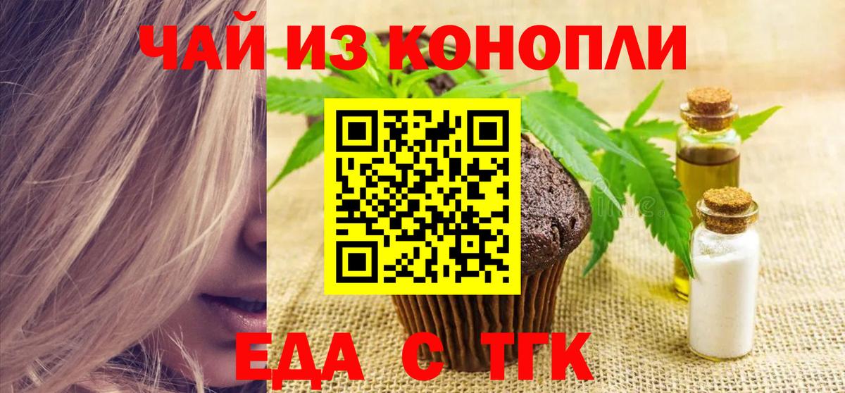 Лиски  Cannafood конопля  Вход с VPN 