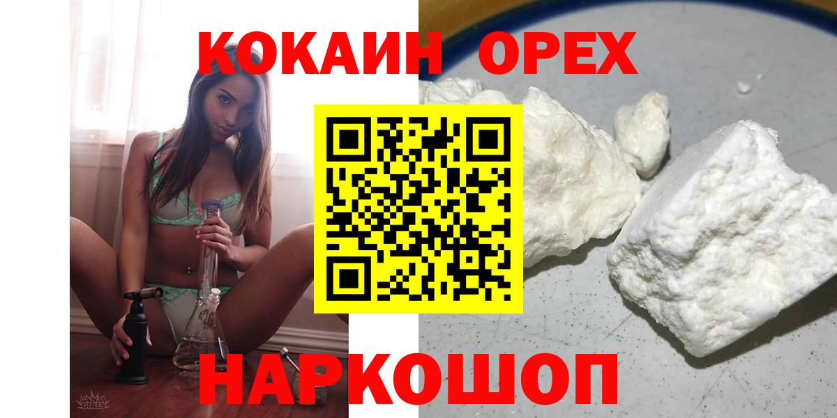 КОКАИН  Вход с VPN  Лиски  КОКАИН Боливия 