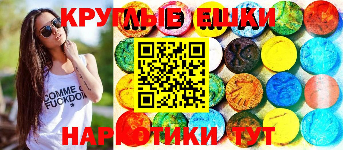 Ecstasy  Вход с VPN  Ecstasy XTC  OMG сайт  площадка наркотические препараты  Лиски  ЭКСТАЗИ 280мг 
