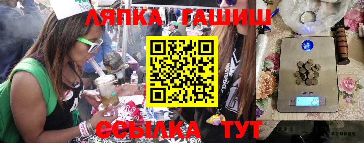 ГАШ  Вход с VPN  ГАШИШ hashish  Лиски  Гашиш Cannabis 