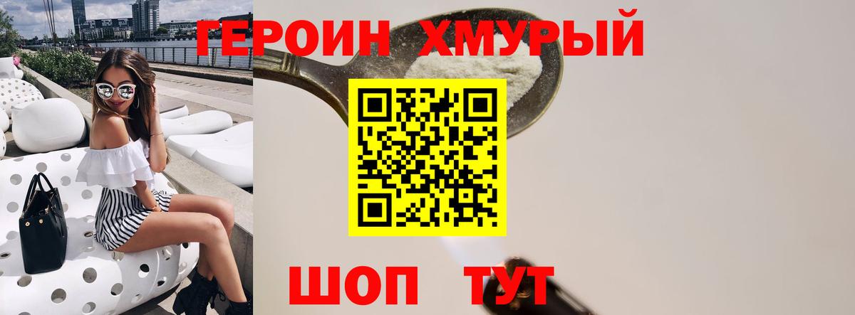 ГЕРОИН Афган  ГЕРОИН  Лиски  Вход с VPN 