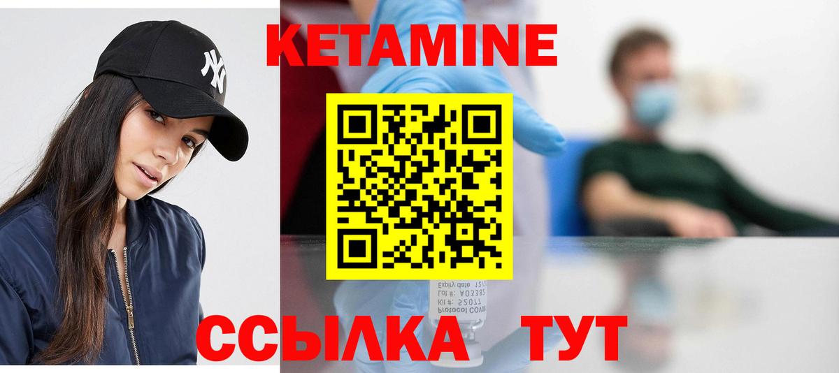 КЕТАМИН ketamine Лиски