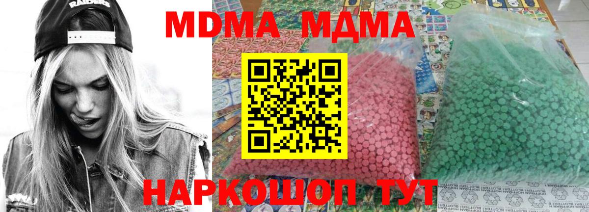 MDMA кристаллы Лиски