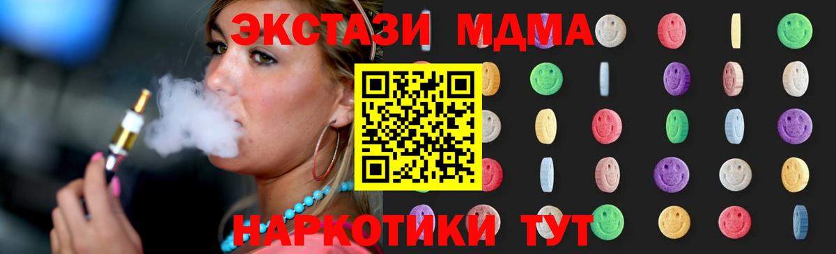 MDMA кристаллы  МДМА молли  МДМА  Лиски  Вход с VPN 