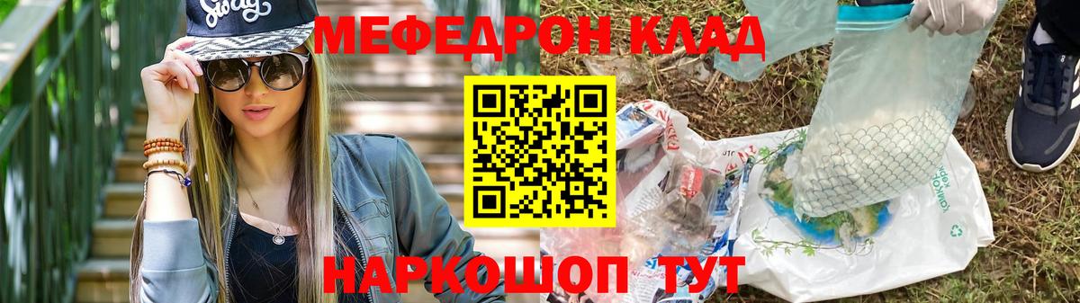 Меф  Лиски