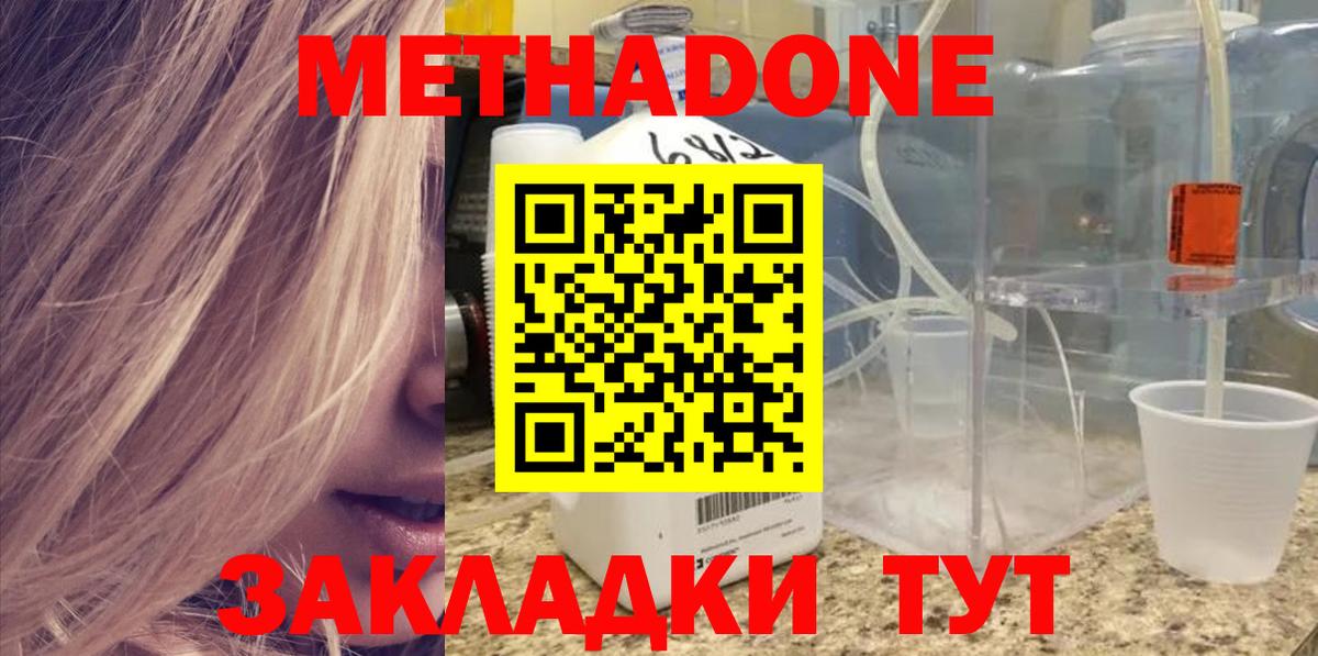 hydra зеркало  Метадон methadone  Метадон мёд  Вход с VPN  Лиски 